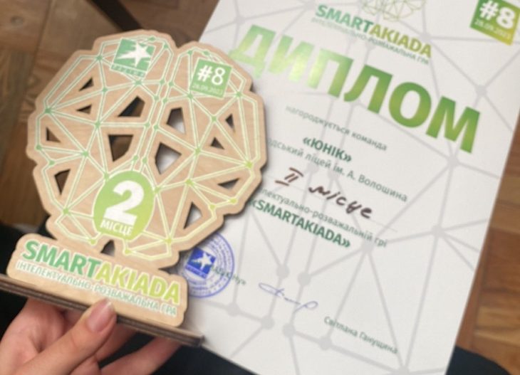Восьма інтелектуально-розважальна гра «SMARTAKIADA”