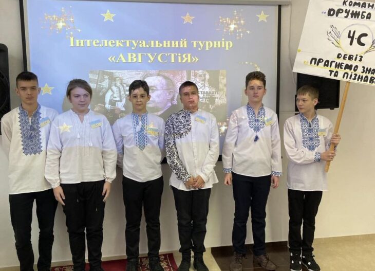 Інтелектуальна гра “АВГУСТіЯ” на знання життєвого шляху Августина Волошина