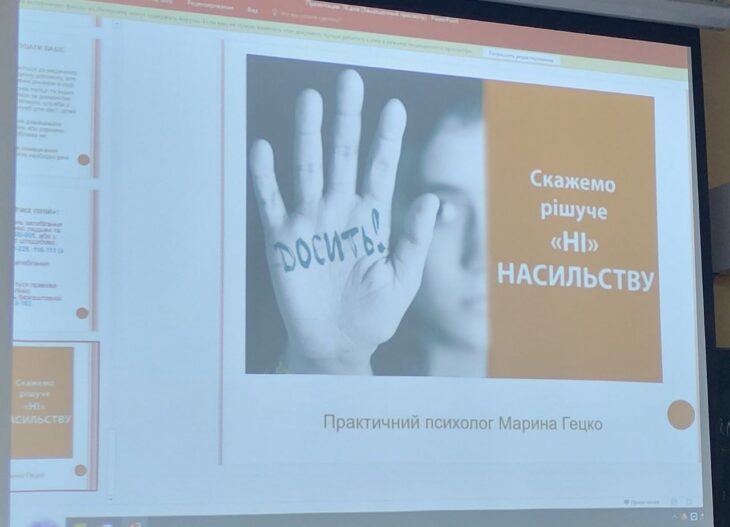 Декада правового виховання