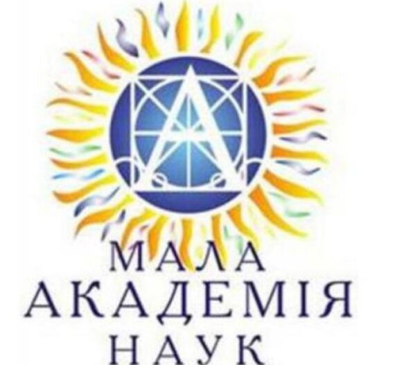 Вітаємо ліцеїстів-МАНівців!