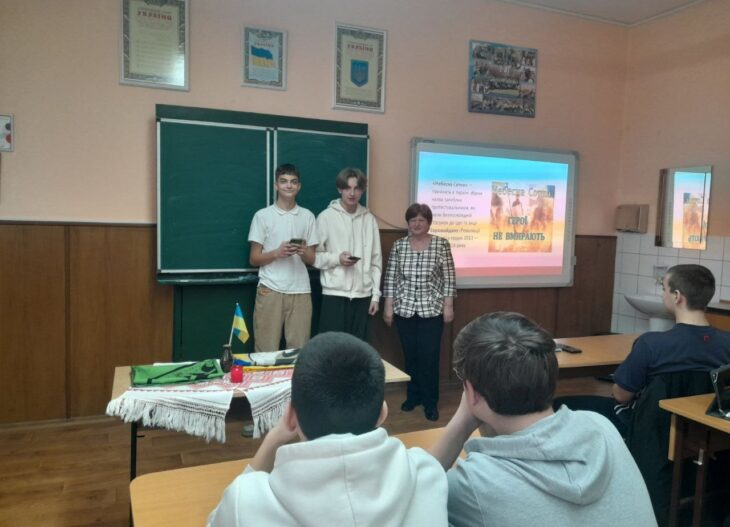 Тиждень патріотизму