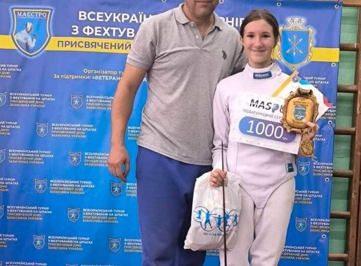 Всеукраїнський чемпіонат з фехтування