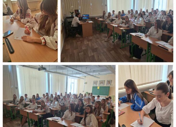 Диктант ЄДНОСТІ