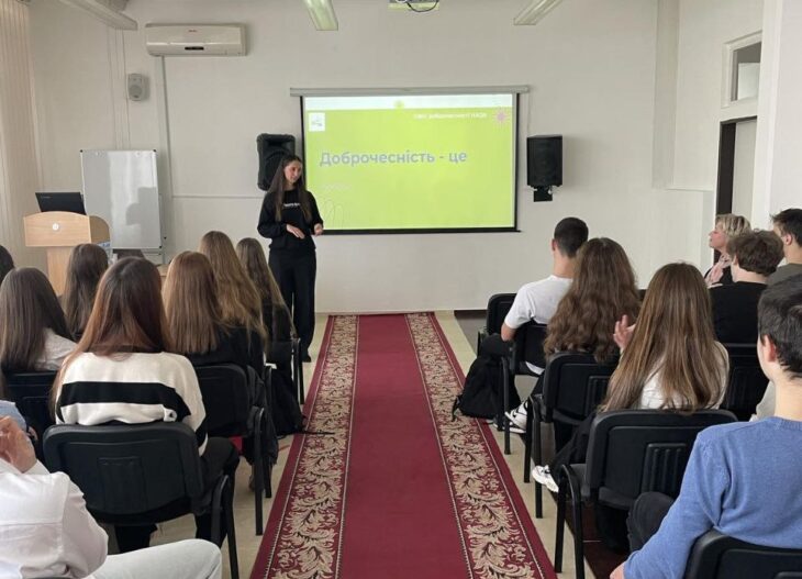 Інтерактивне заняття із доброчесності