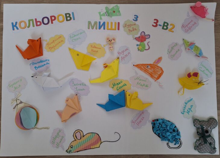 Кольорові миші з 3-В2…