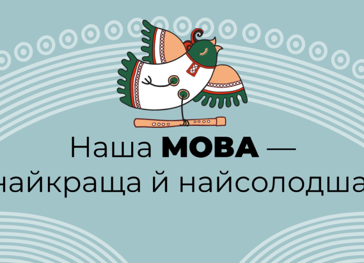 #челенджСолов’їнаНація2025