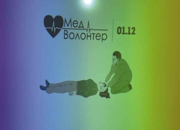 Інтерактивне заняття з першої домедичноі допомоги