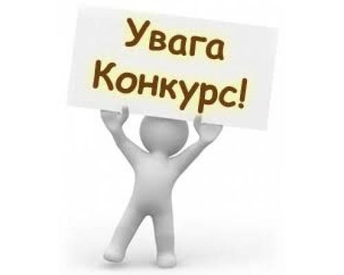УВАГА! КОНКУРСНИЙ відбір до 1 класу !!!